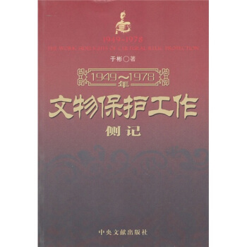 1949-1978�����ﱣ�o(h��)������(c��)ӛ